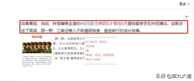 《我的妈耶 (2026)》上星预备,番位争议无解, 马思纯采访中对该剧只字未提